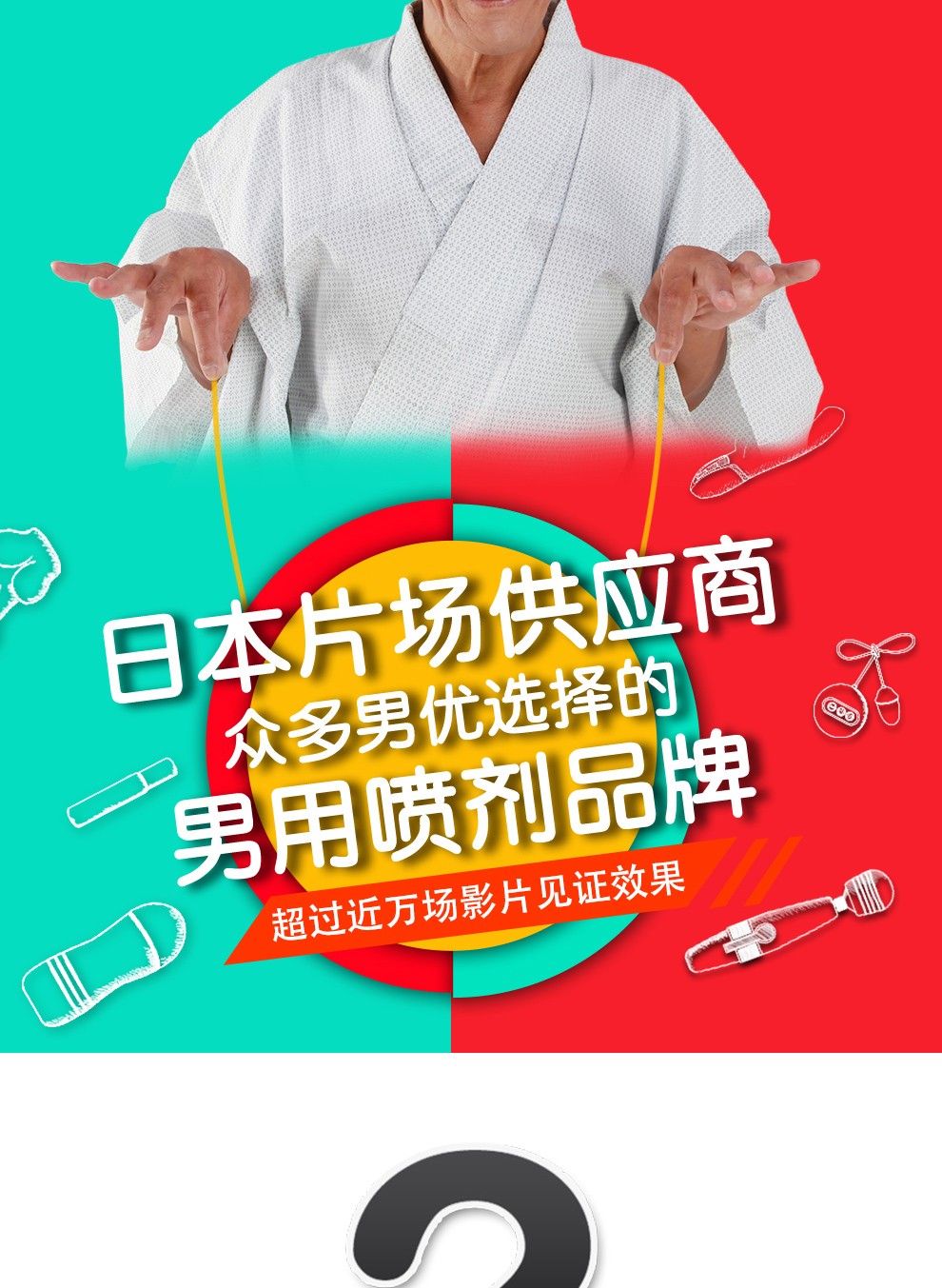 趣愛閣-無人售貨店情趣用品延時噴劑：澀井延時噴劑30ml延時噴劑