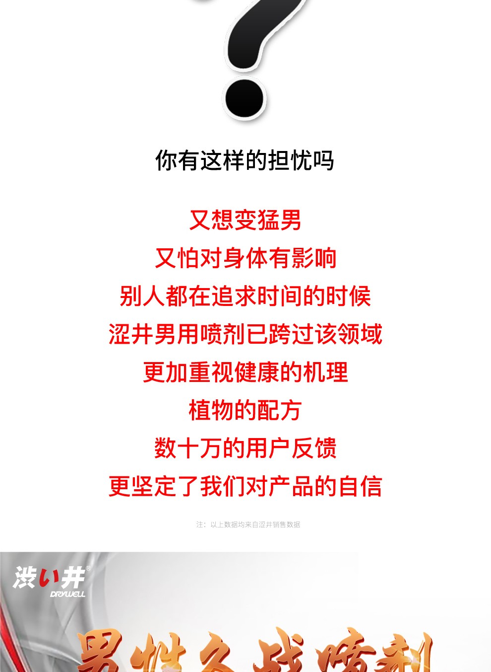 趣愛閣-無人售貨店情趣用品延時噴劑：澀井延時噴劑30ml延時噴劑