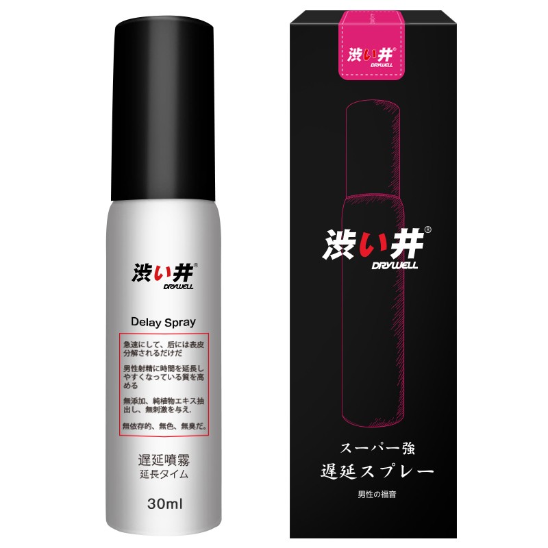 趣愛閣-無人售貨店情趣用品延時噴劑：澀井延時噴劑30ml延時噴劑