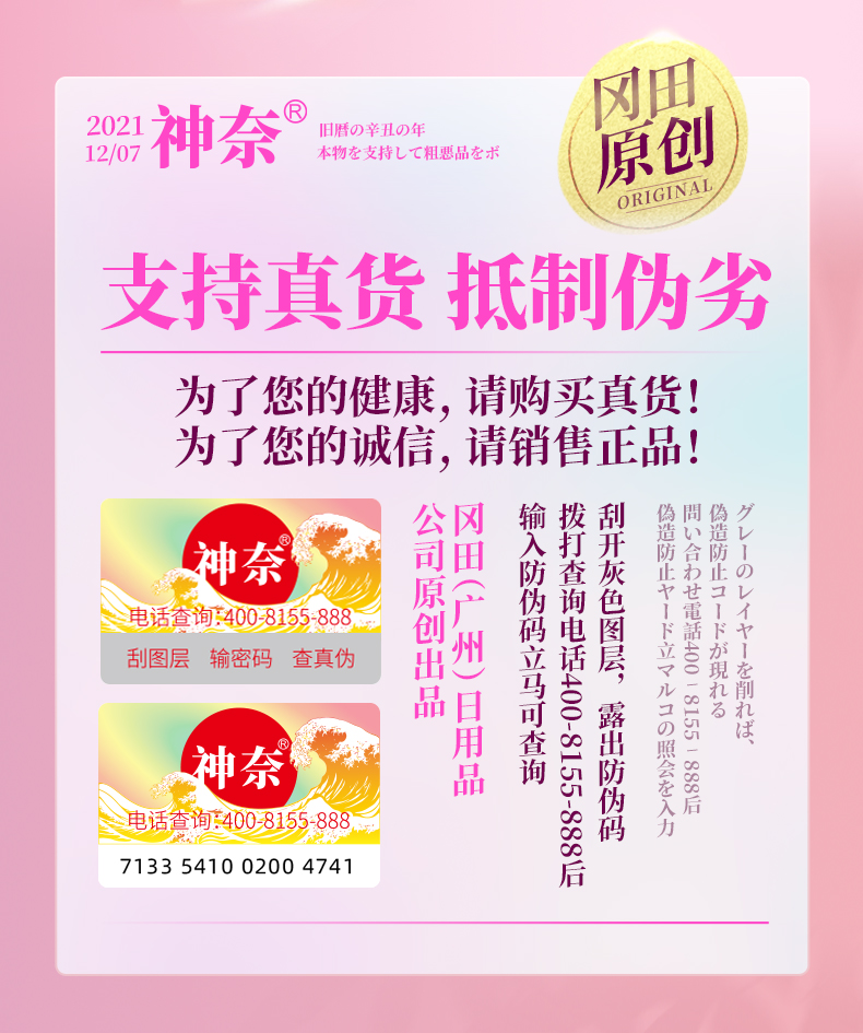 趣愛閣-成人用品店產(chǎn)品助情催情：神奈緊潤凝露緊潤滋養(yǎng)丹-12粒助情催情