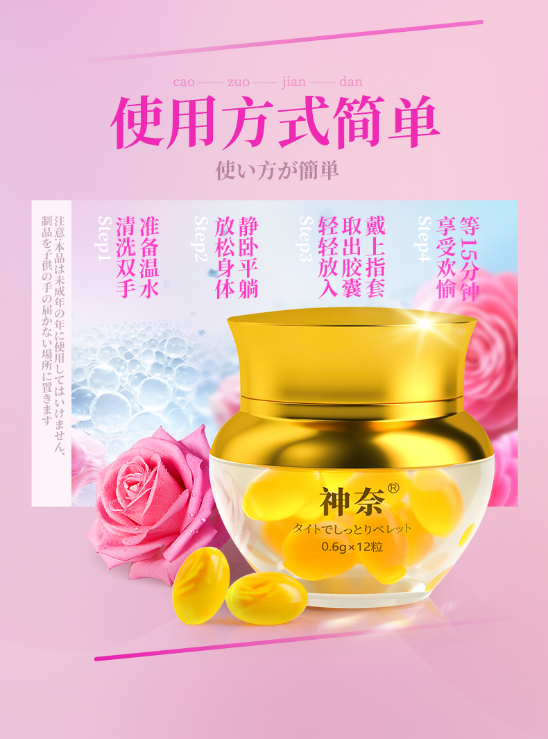趣愛閣-成人用品店產(chǎn)品助情催情：神奈緊潤凝露緊潤滋養(yǎng)丹-12粒助情催情