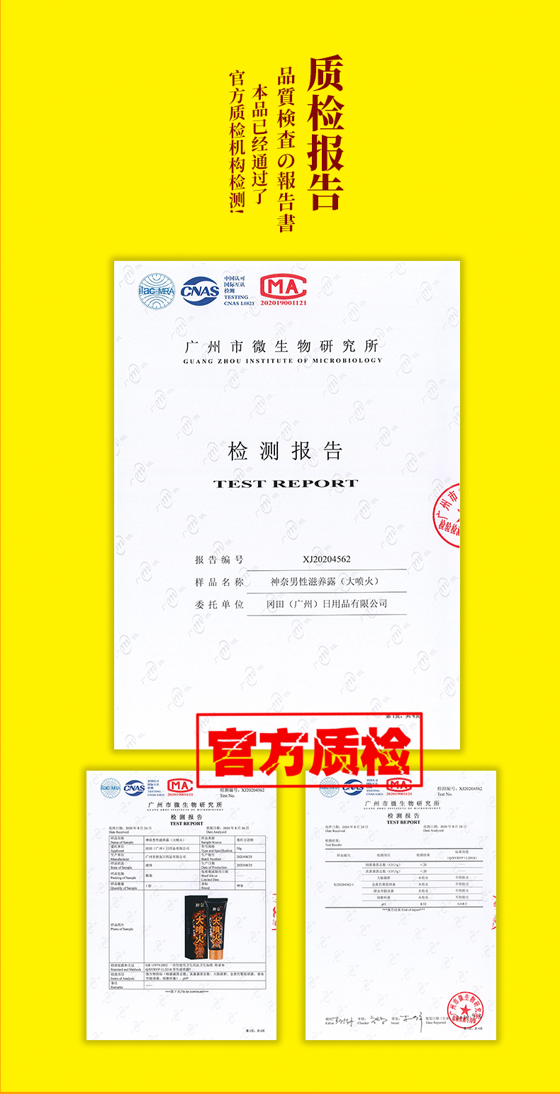 趣愛閣-成人用品貨源進貨延時噴劑：神奈男性滋養露(大噴火-50g)延時噴劑