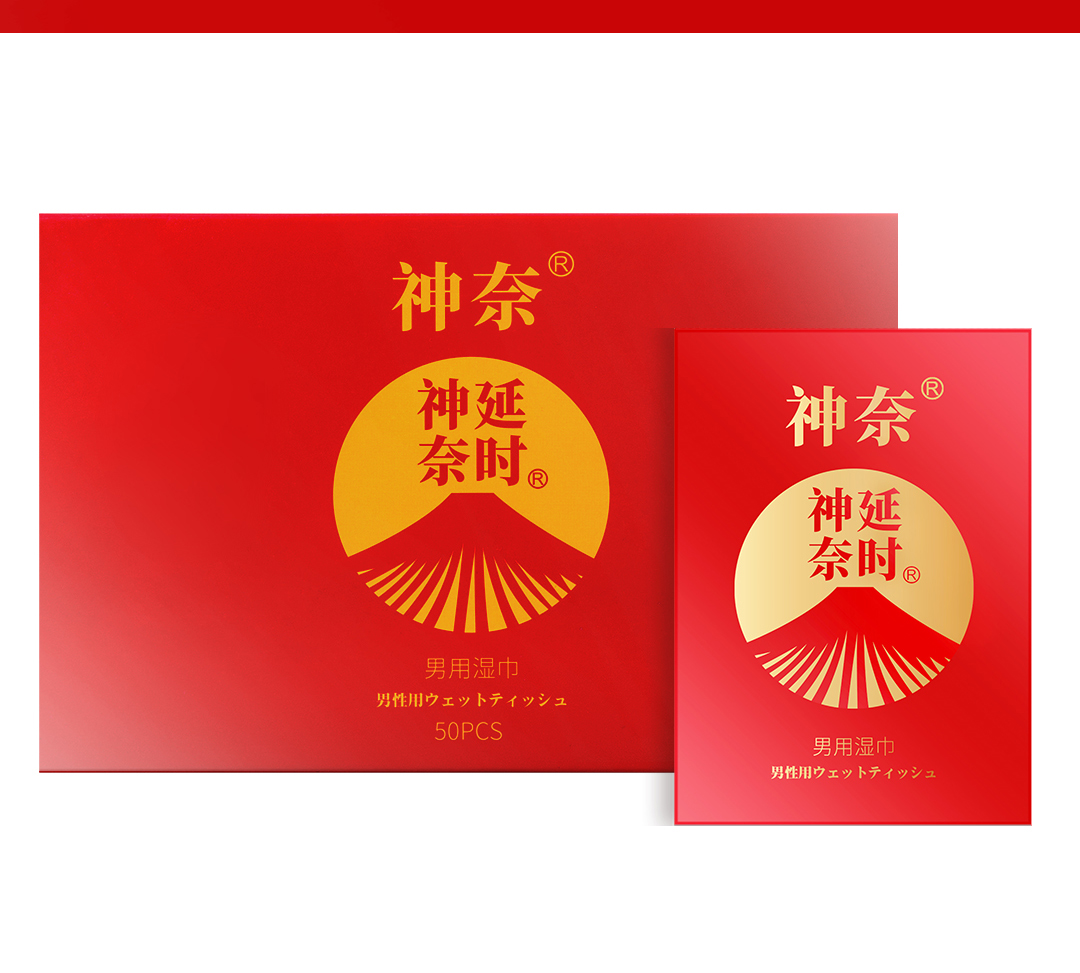 趣愛閣-廣州成人用品貨源延時噴劑：神奈男用濕巾詳情延時噴劑