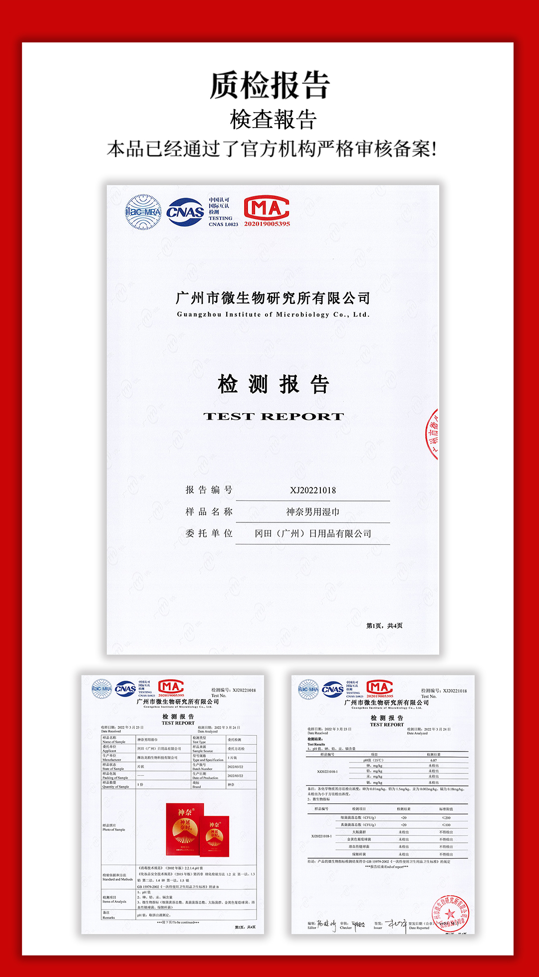 趣愛閣-廣州成人用品貨源延時噴劑：神奈男用濕巾詳情延時噴劑