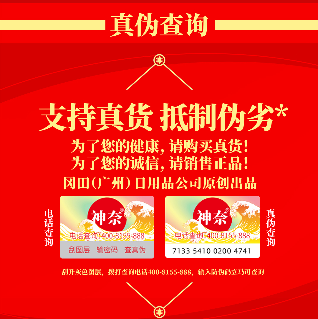 趣愛閣-廣州成人用品貨源延時噴劑：神奈男用濕巾詳情延時噴劑