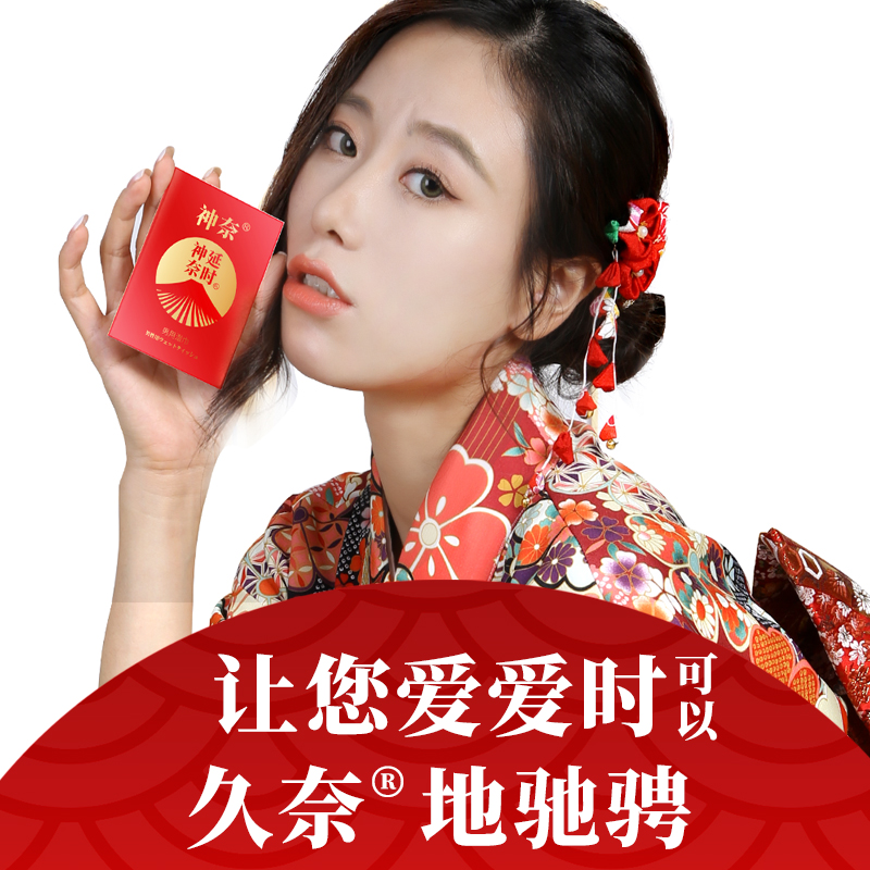 趣愛閣-廣州成人用品貨源延時噴劑：神奈男用濕巾詳情延時噴劑