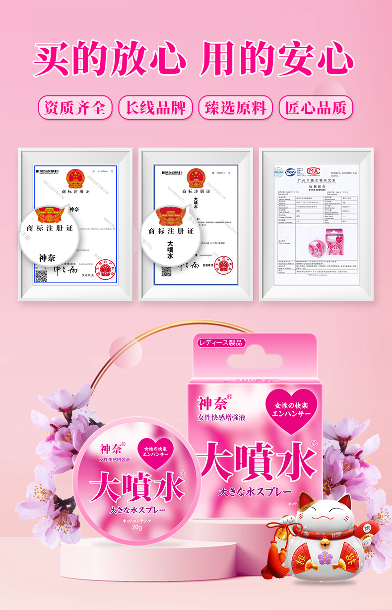 趣愛閣-成人用品貨源代理助情催情：神奈女性快感增強(qiáng)液(大噴水20g)助情催情