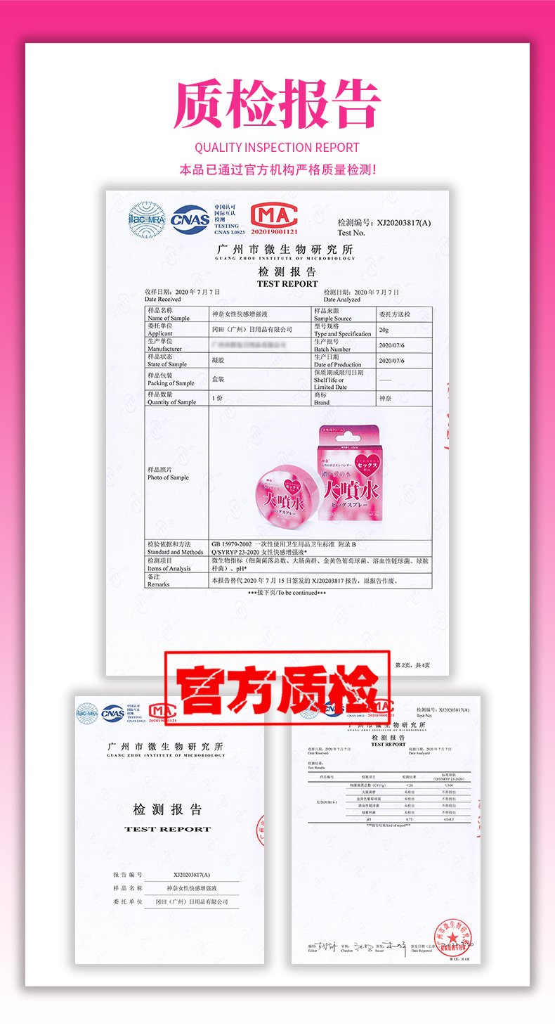 趣愛閣-成人用品貨源代理助情催情：神奈女性快感增強(qiáng)液(大噴水20g)助情催情