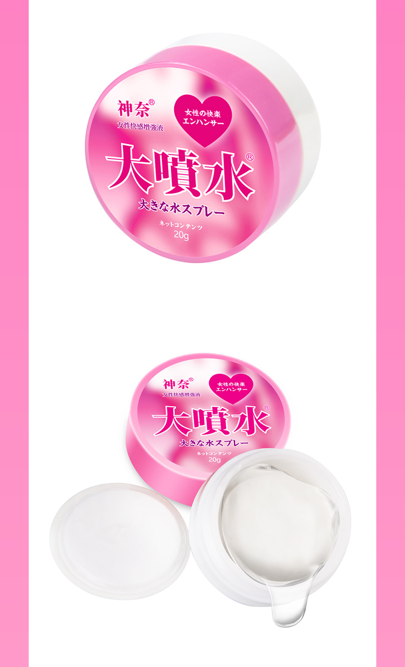 趣愛閣-成人用品貨源代理助情催情：神奈女性快感增強(qiáng)液(大噴水20g)助情催情