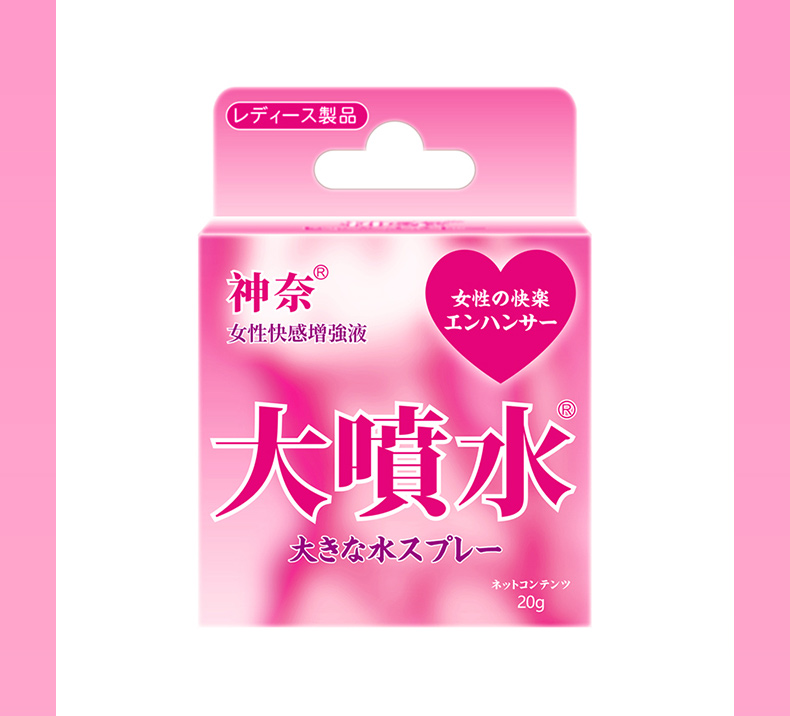 趣愛閣-成人用品貨源代理助情催情：神奈女性快感增強(qiáng)液(大噴水20g)助情催情