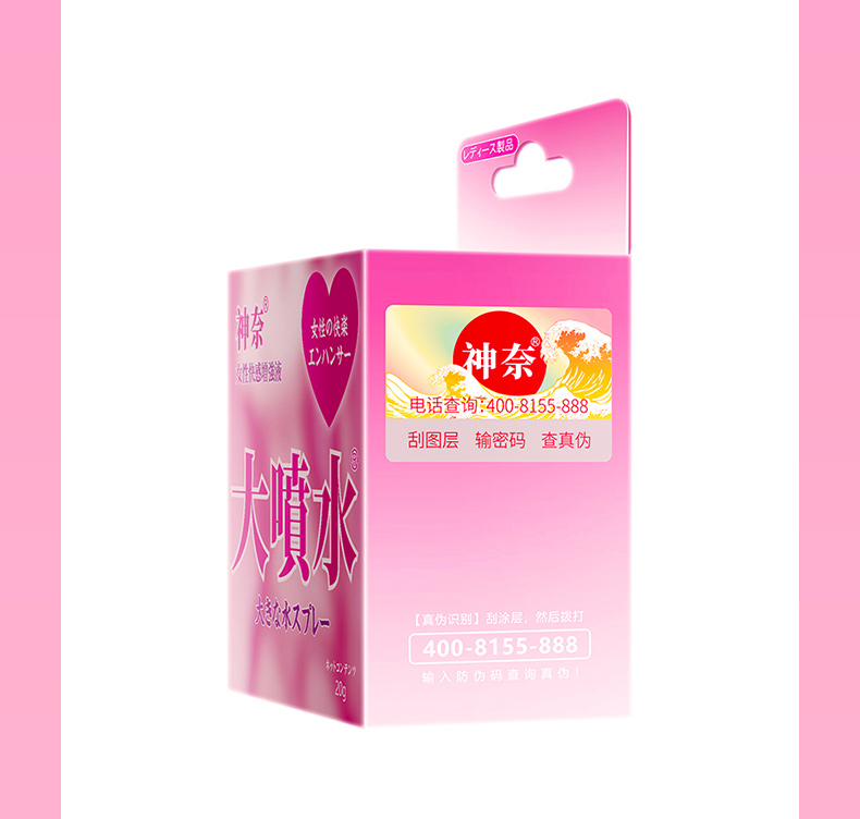 趣愛閣-成人用品貨源代理助情催情：神奈女性快感增強(qiáng)液(大噴水20g)助情催情
