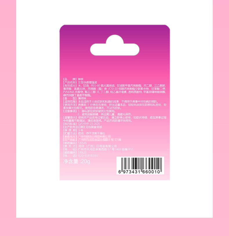 趣愛閣-成人用品貨源代理助情催情：神奈女性快感增強(qiáng)液(大噴水20g)助情催情