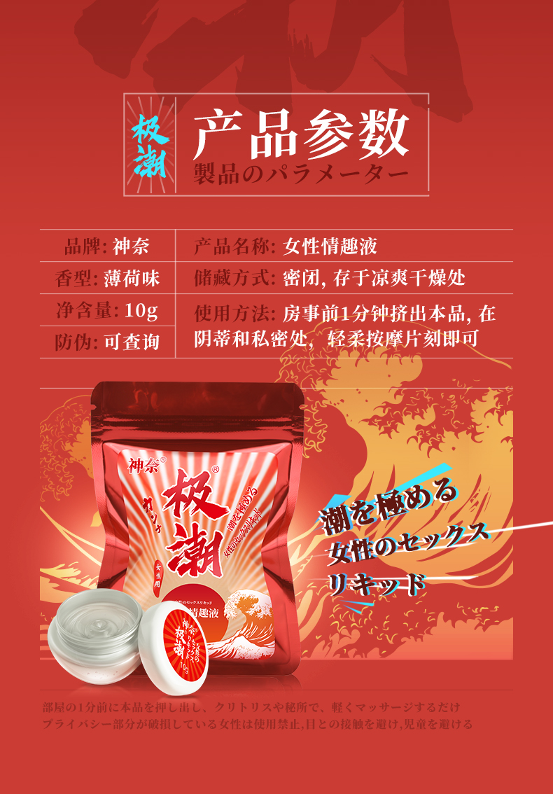 趣愛閣-網店成人用品貨源助情催情：神奈女性情趣液(袋裝瓶極潮10g)助情催情