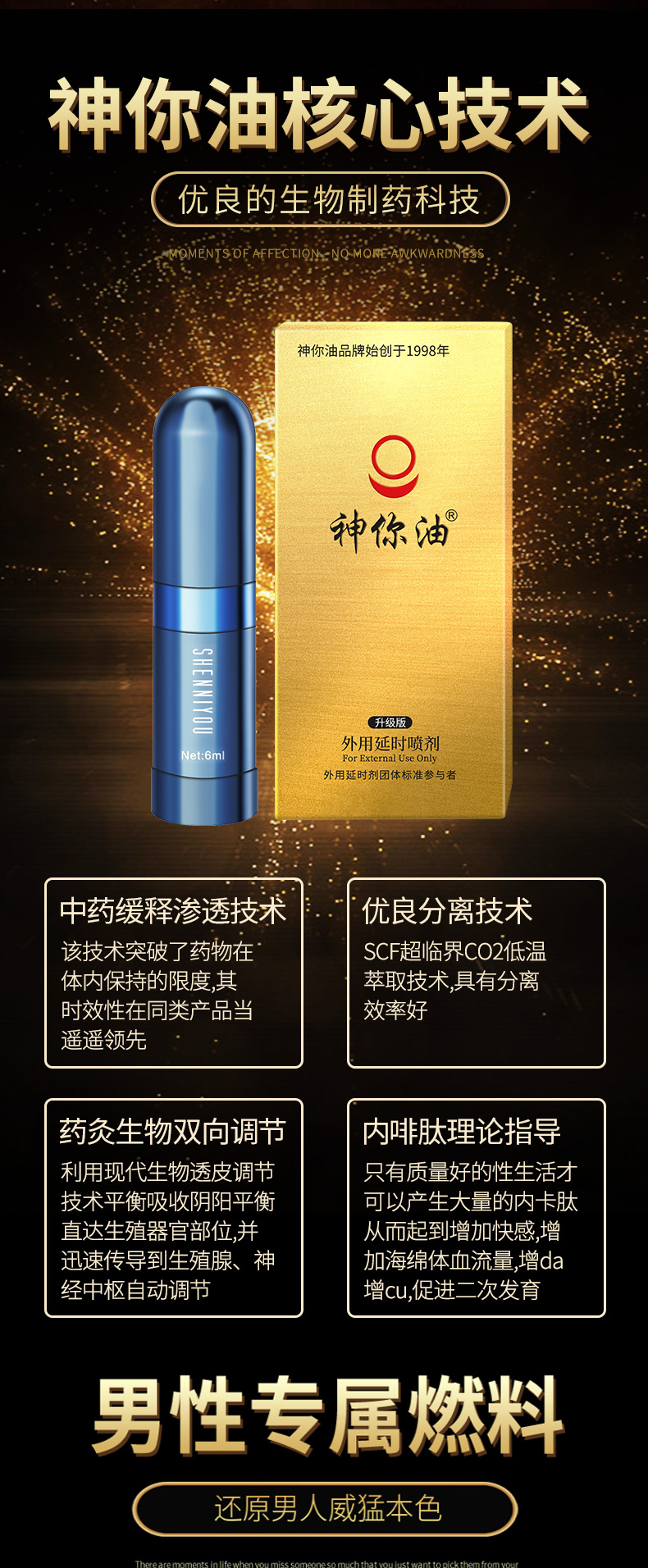 趣愛閣-成人用品批發(fā)城延時(shí)噴劑：神你油升級(jí)版6ml-10ml-濕巾延時(shí)噴劑