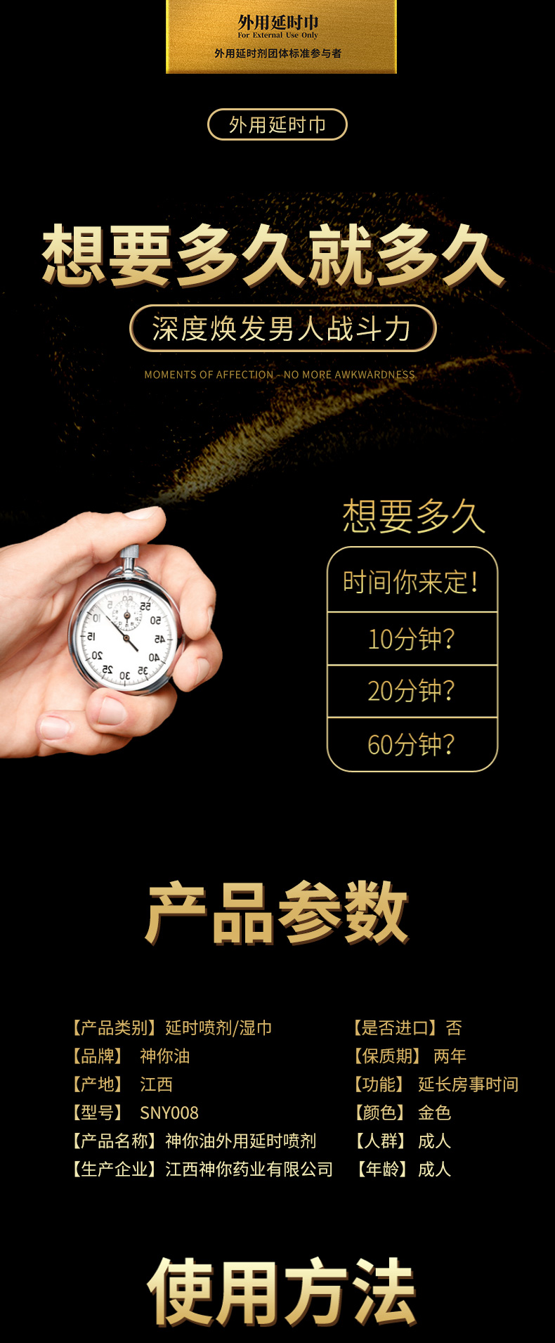 趣愛閣-成人用品批發(fā)城延時(shí)噴劑：神你油升級(jí)版6ml-10ml-濕巾延時(shí)噴劑