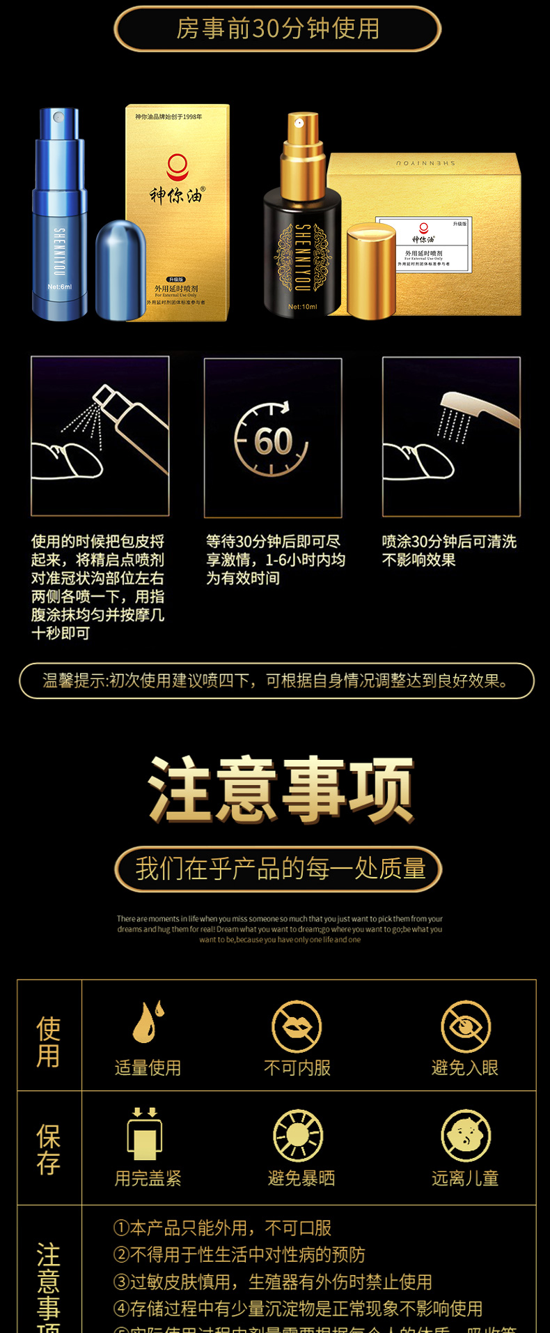 趣愛閣-成人用品批發(fā)城延時(shí)噴劑：神你油升級(jí)版6ml-10ml-濕巾延時(shí)噴劑