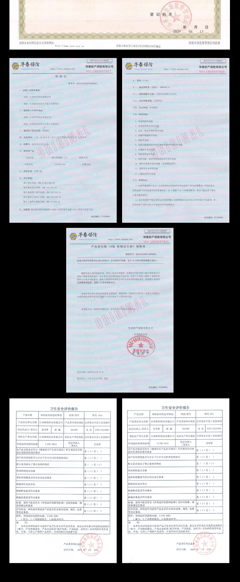 趣愛閣-成人用品批發(fā)城延時(shí)噴劑：神你油升級(jí)版6ml-10ml-濕巾延時(shí)噴劑