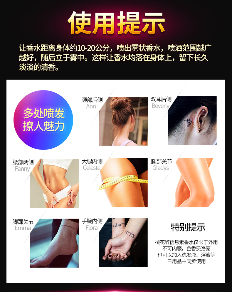 趣愛閣-成人用品批發(fā)店助情催情：桃花醉費洛蒙香水(男女) 30ml助情催情