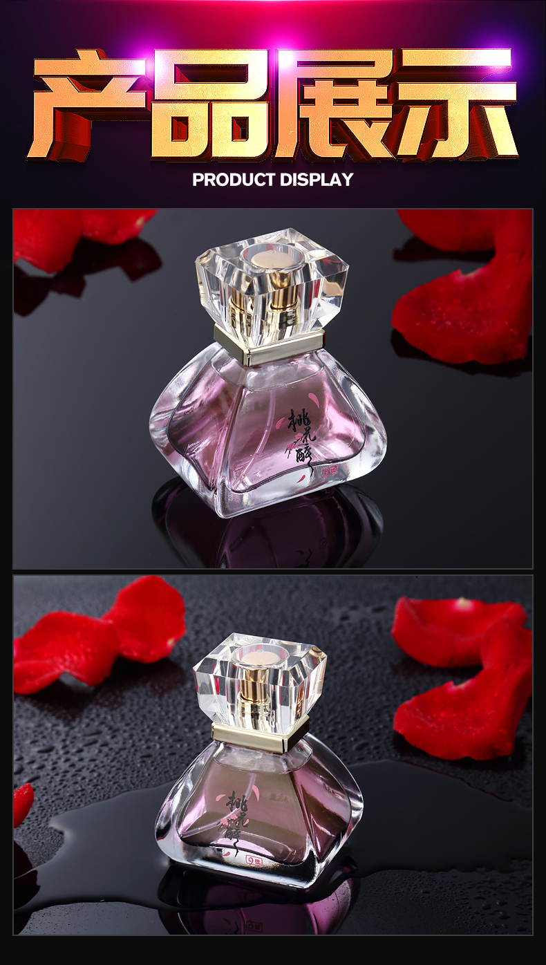 趣愛閣-成人用品批發(fā)店助情催情：桃花醉費洛蒙香水(男女) 30ml助情催情