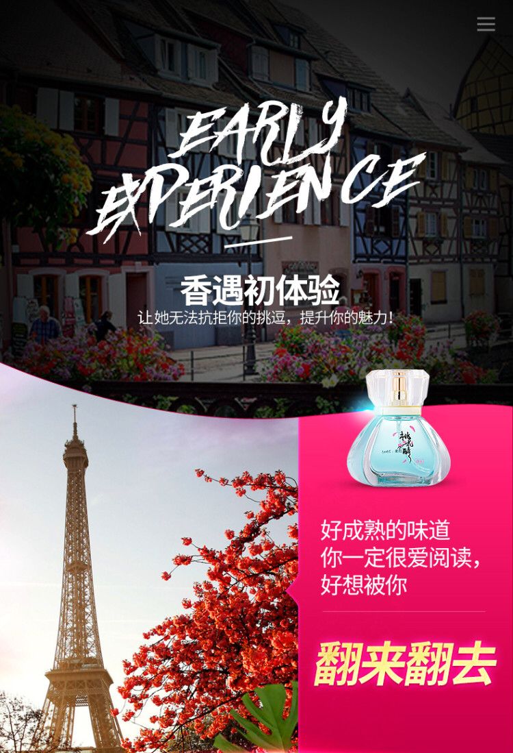趣愛閣-成人用品批發(fā)店助情催情：桃花醉費洛蒙香水(男女) 30ml助情催情