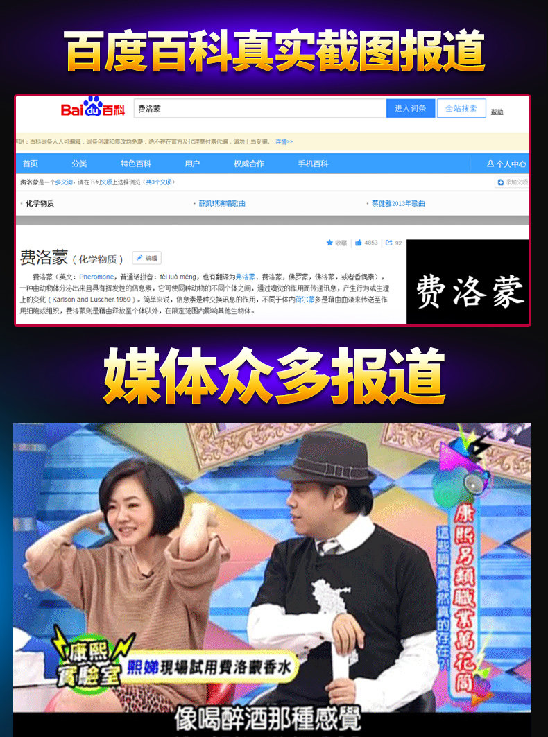 趣愛閣-成人用品批發(fā)店助情催情：桃花醉費洛蒙香水(男女) 30ml助情催情