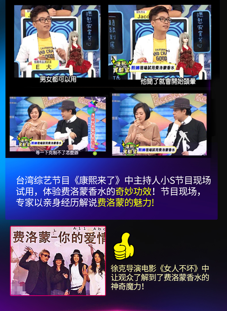 趣愛閣-成人用品批發(fā)店助情催情：桃花醉費洛蒙香水(男女) 30ml助情催情