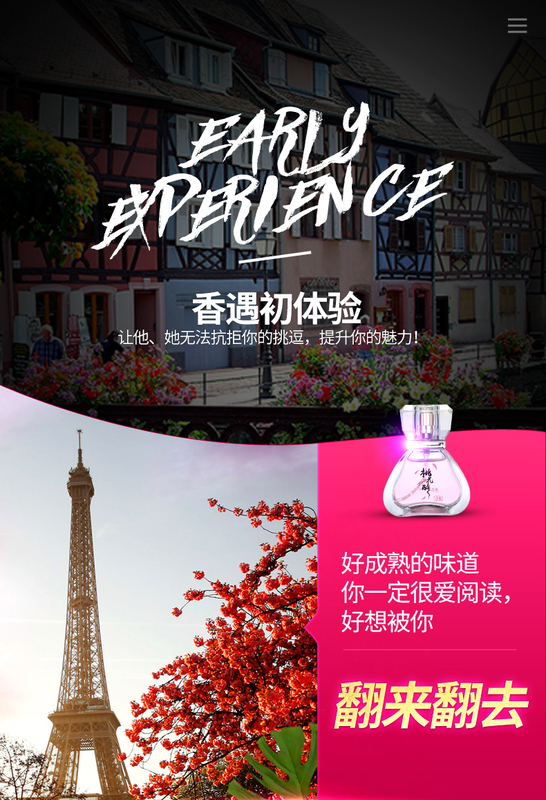 趣愛閣-成人用品批發(fā)店助情催情：桃花醉費洛蒙香水(男女) 30ml助情催情