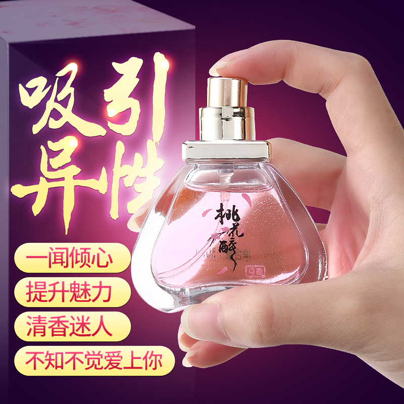 趣愛閣-成人用品批發店助情催情：桃花醉費洛蒙香水(男女) 30ml助情催情