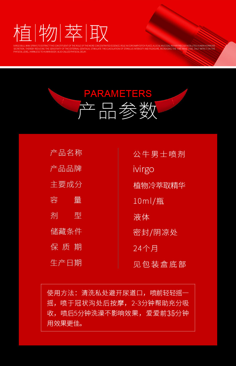 趣愛閣-情趣用品批發市場延時噴劑：玩色ivirgo公牛升級版男士噴劑延時噴劑