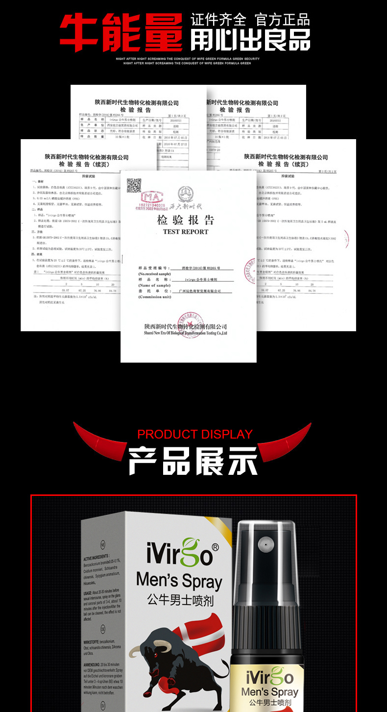 趣愛閣-情趣用品批發市場延時噴劑：玩色ivirgo公牛升級版男士噴劑延時噴劑