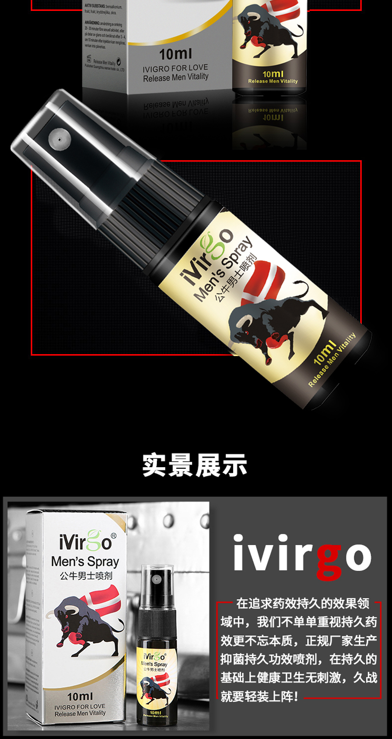 趣愛閣-情趣用品批發市場延時噴劑：玩色ivirgo公牛升級版男士噴劑延時噴劑