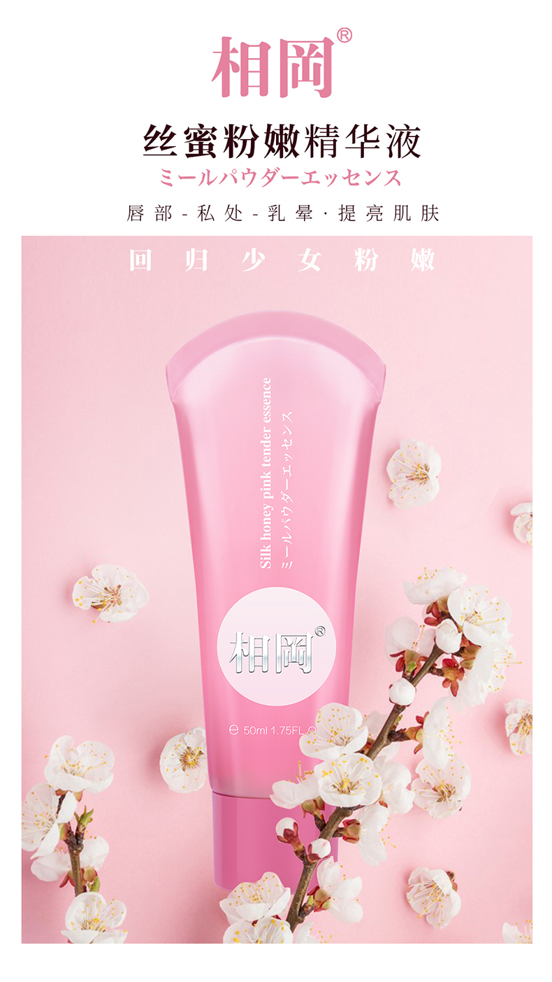 趣愛閣-情趣用品購物網站助情催情：相岡絲蜜粉嫩精華液(50ml)助情催情