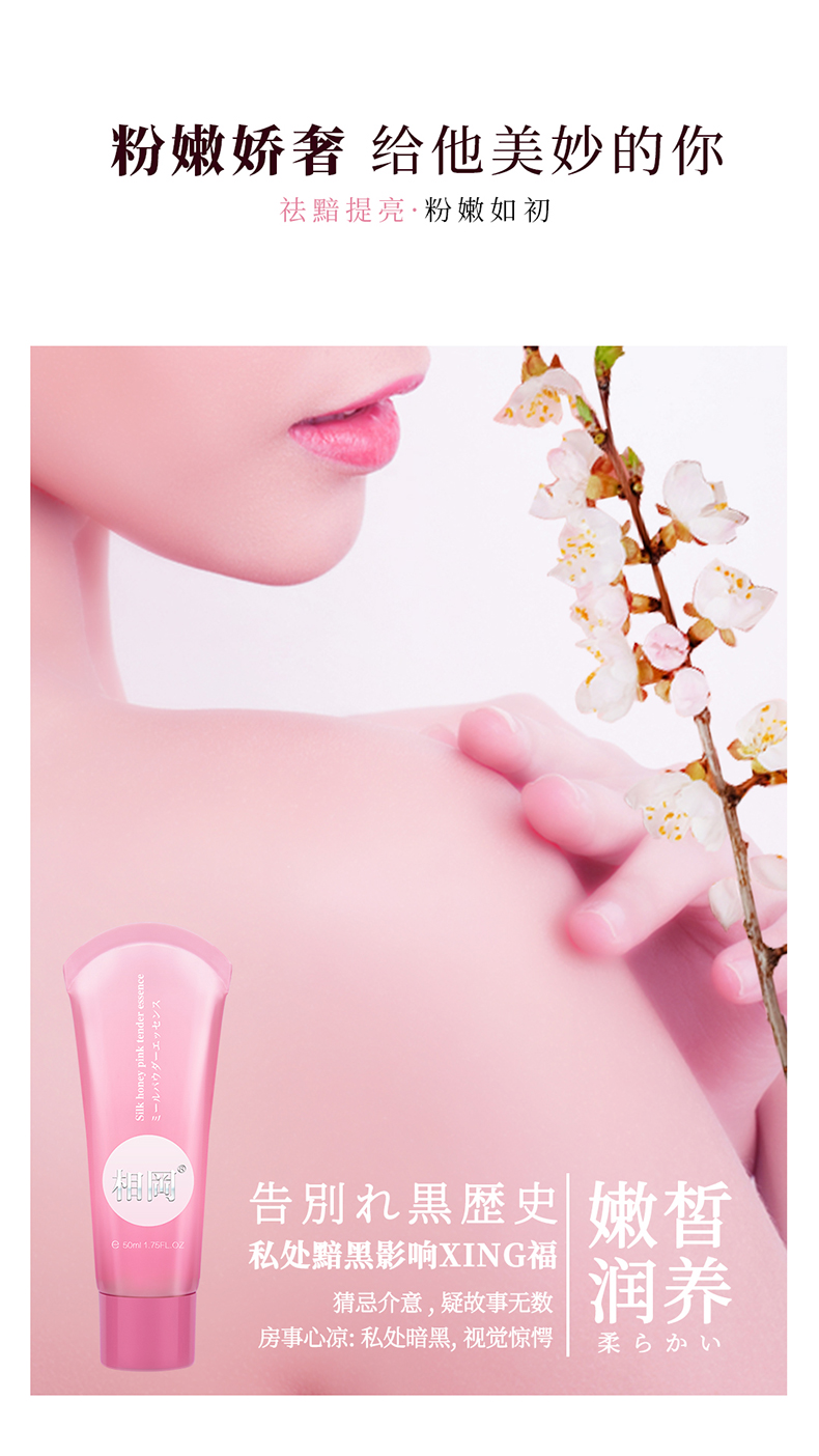 趣愛閣-情趣用品購物網站助情催情：相岡絲蜜粉嫩精華液(50ml)助情催情