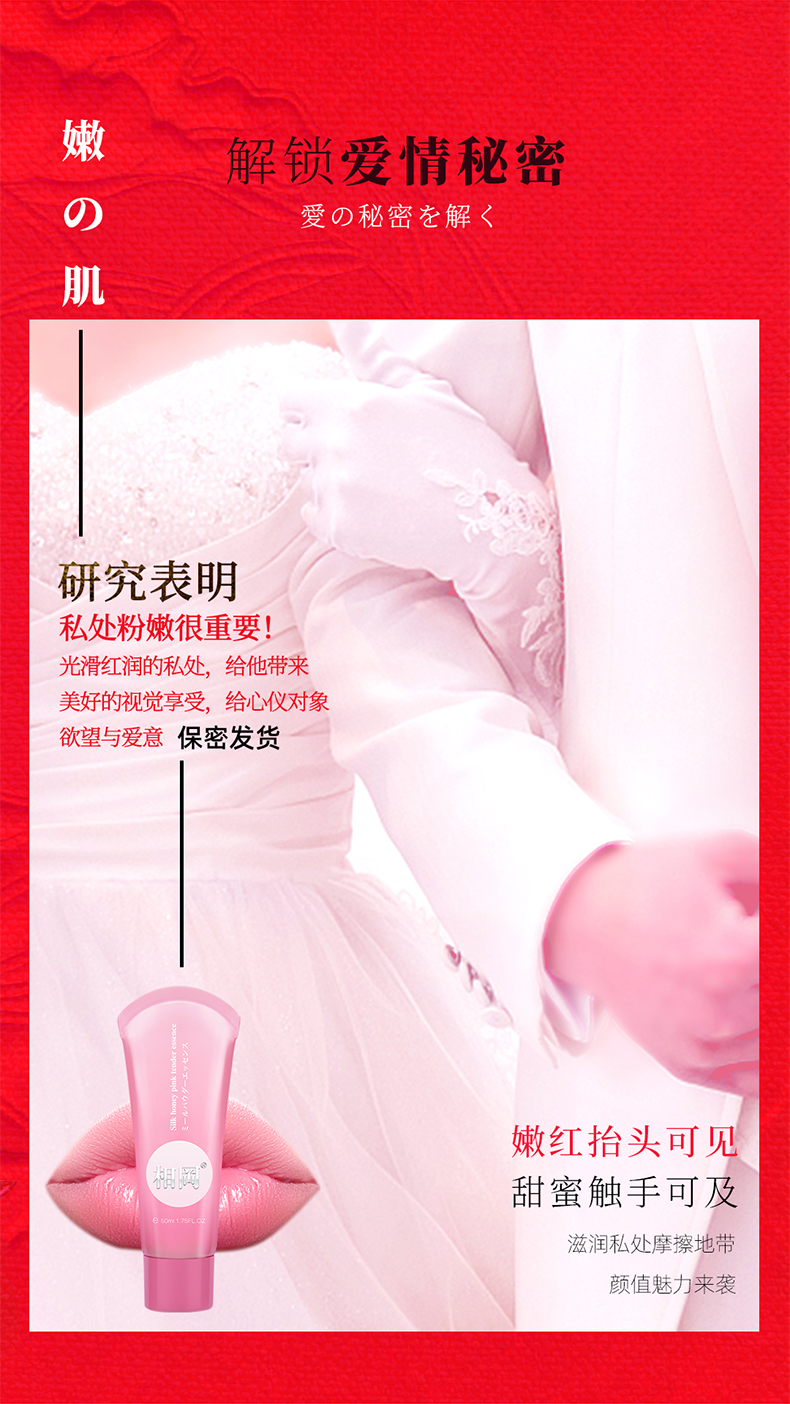 趣愛閣-情趣用品購物網站助情催情：相岡絲蜜粉嫩精華液(50ml)助情催情