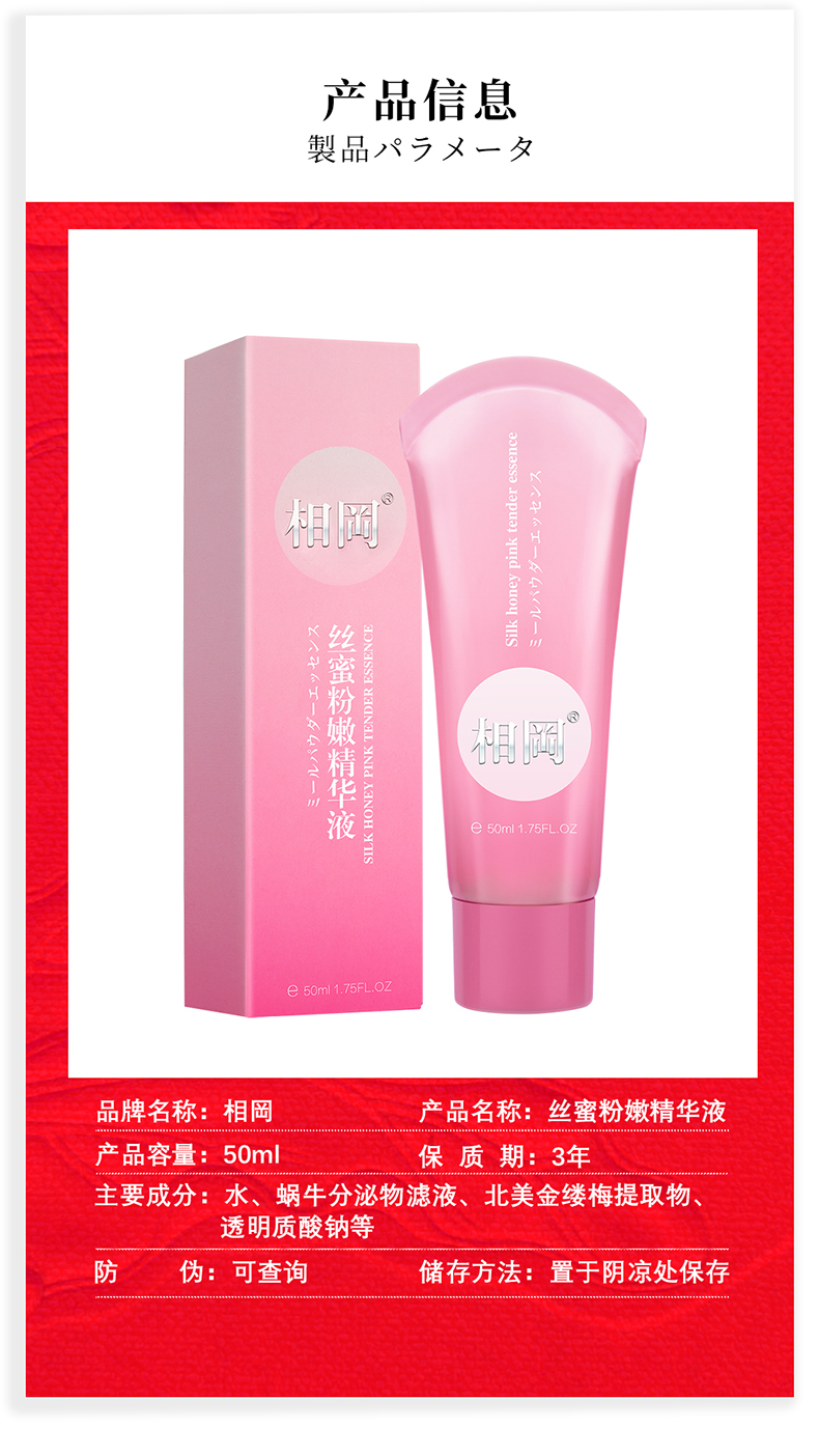 趣愛閣-情趣用品購物網站助情催情：相岡絲蜜粉嫩精華液(50ml)助情催情