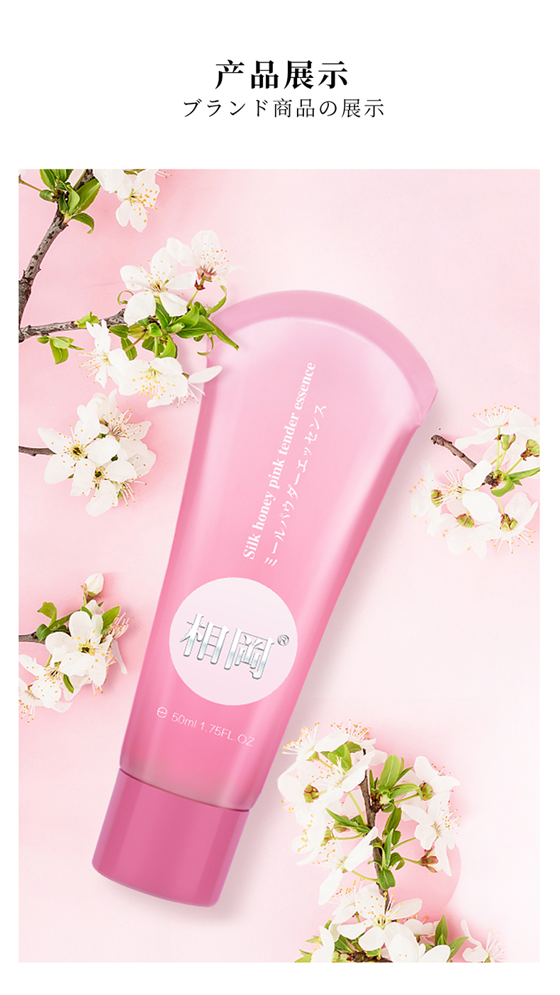 趣愛閣-情趣用品購物網站助情催情：相岡絲蜜粉嫩精華液(50ml)助情催情