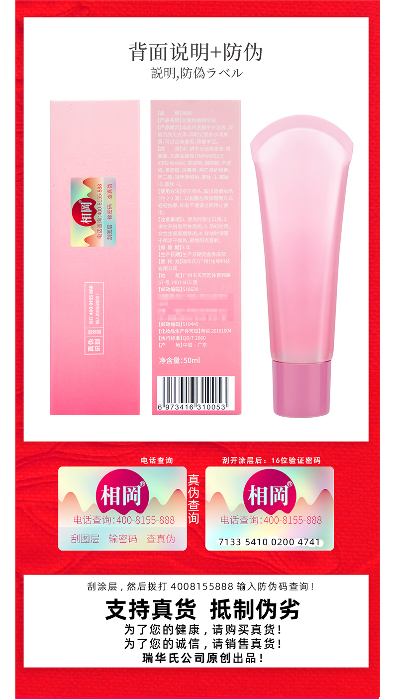 趣愛閣-情趣用品購物網站助情催情：相岡絲蜜粉嫩精華液(50ml)助情催情