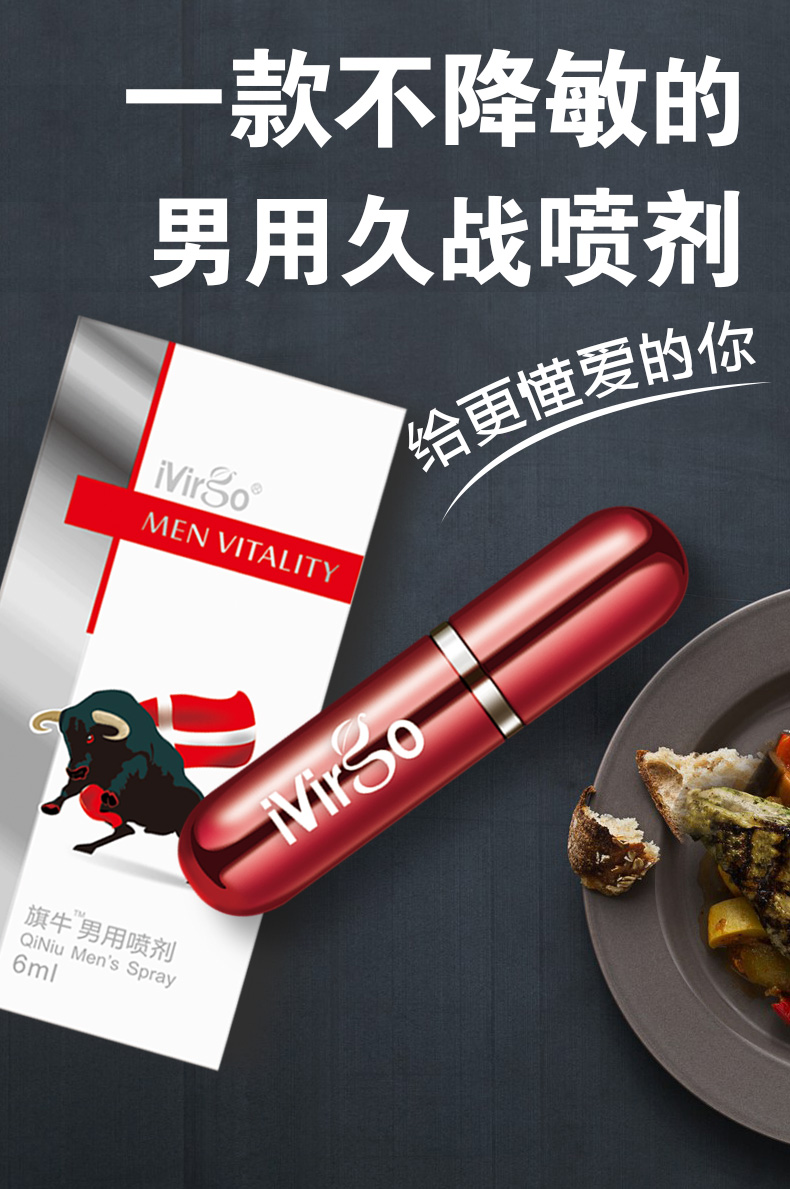 趣愛閣-情趣用品專賣網延時噴劑：玩色ivirgo-旗牛延時噴劑