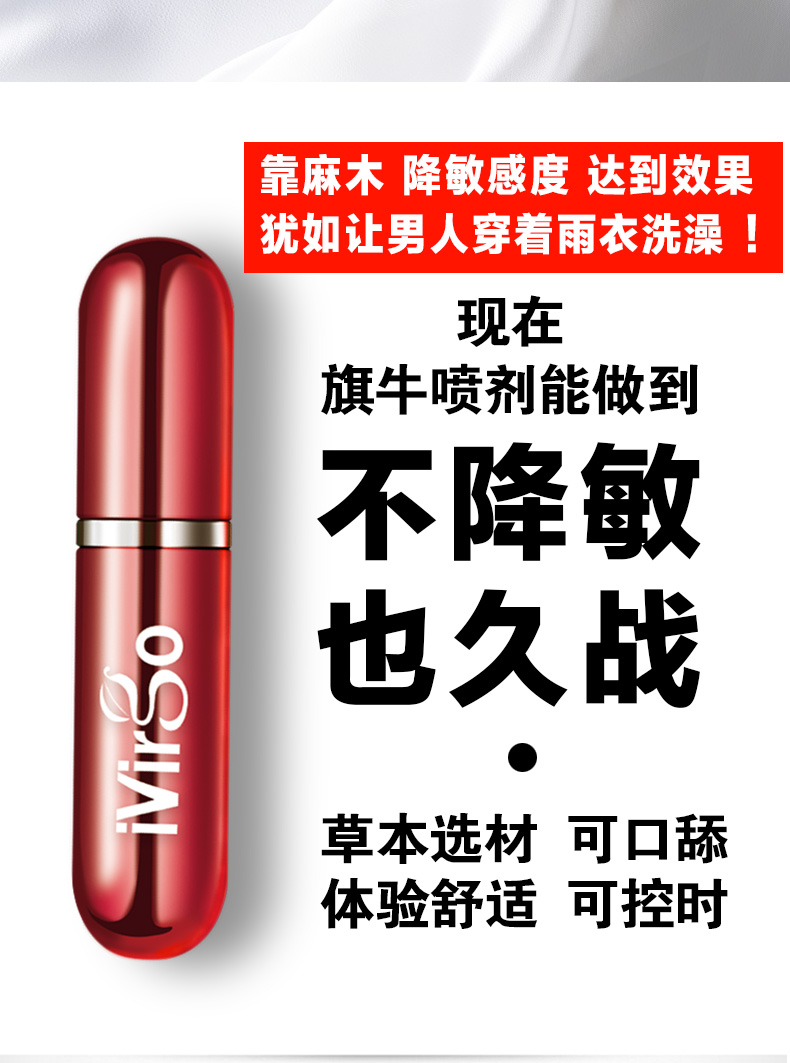 趣愛閣-情趣用品專賣網延時噴劑：玩色ivirgo-旗牛延時噴劑