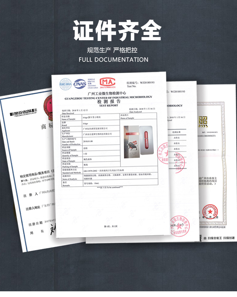 趣愛閣-情趣用品專賣網延時噴劑：玩色ivirgo-旗牛延時噴劑