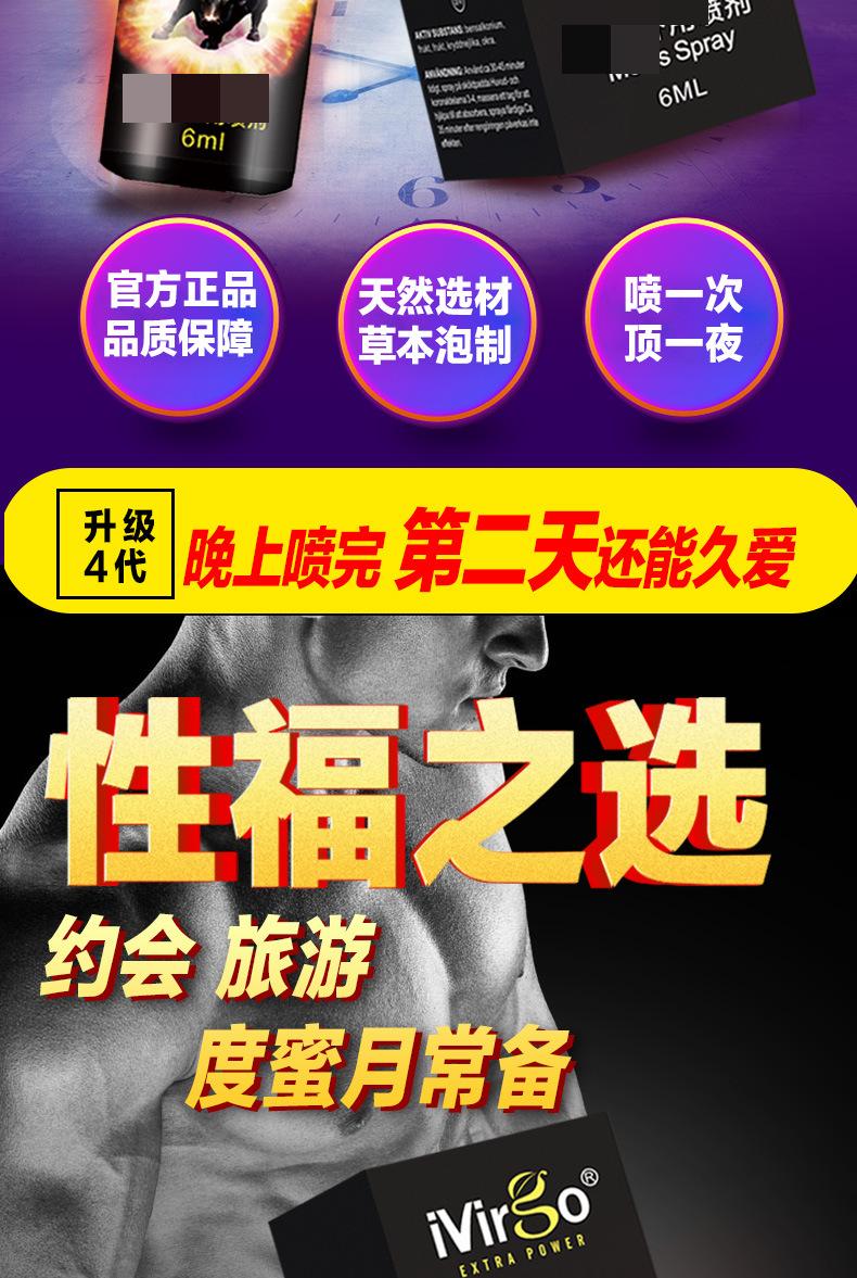 趣愛閣-情趣用品加盟延時噴劑：玩色牛能量延時噴劑