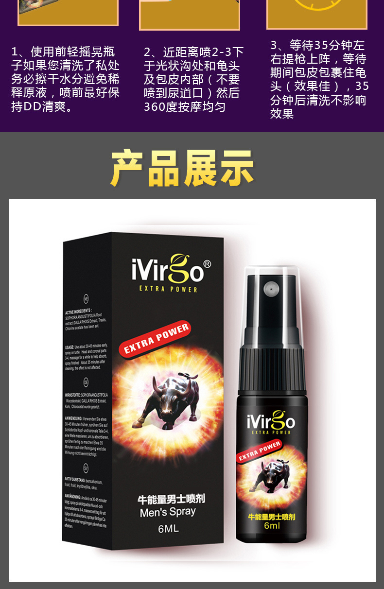 趣愛閣-情趣用品加盟延時噴劑：玩色牛能量延時噴劑