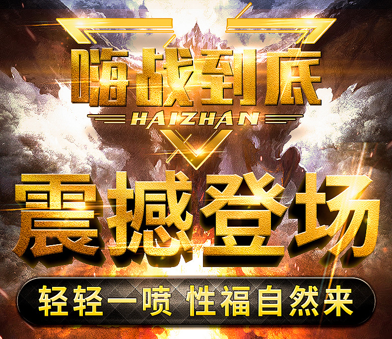 趣愛閣-情趣用品一件代發(fā)延時噴劑：西安云迪嗨戰(zhàn)噴劑延時噴劑