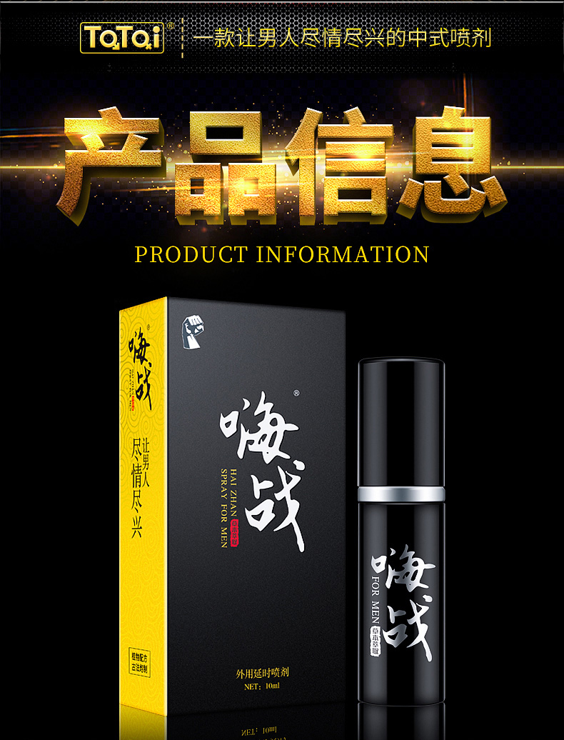 趣愛閣-情趣用品一件代發(fā)延時噴劑：西安云迪嗨戰(zhàn)噴劑延時噴劑