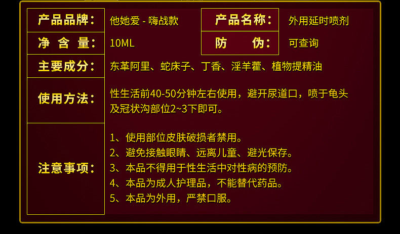 趣愛閣-情趣用品一件代發(fā)延時噴劑：西安云迪嗨戰(zhàn)噴劑延時噴劑