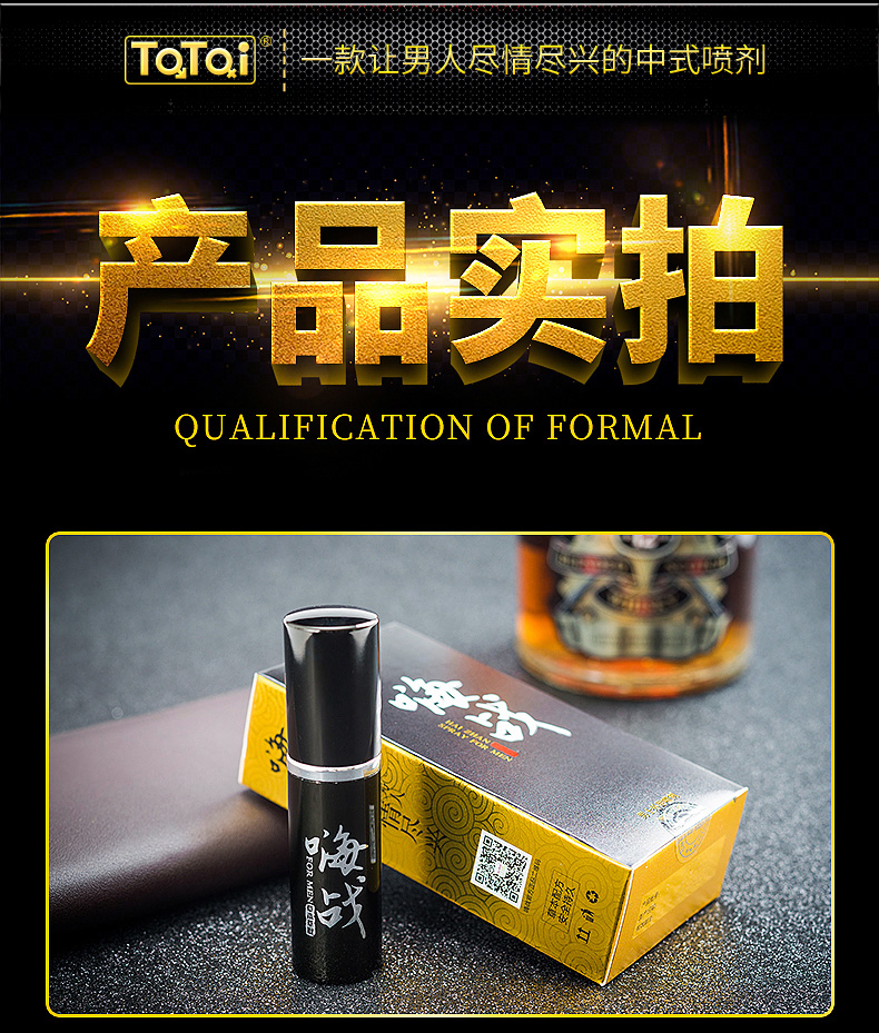 趣愛閣-情趣用品一件代發(fā)延時噴劑：西安云迪嗨戰(zhàn)噴劑延時噴劑