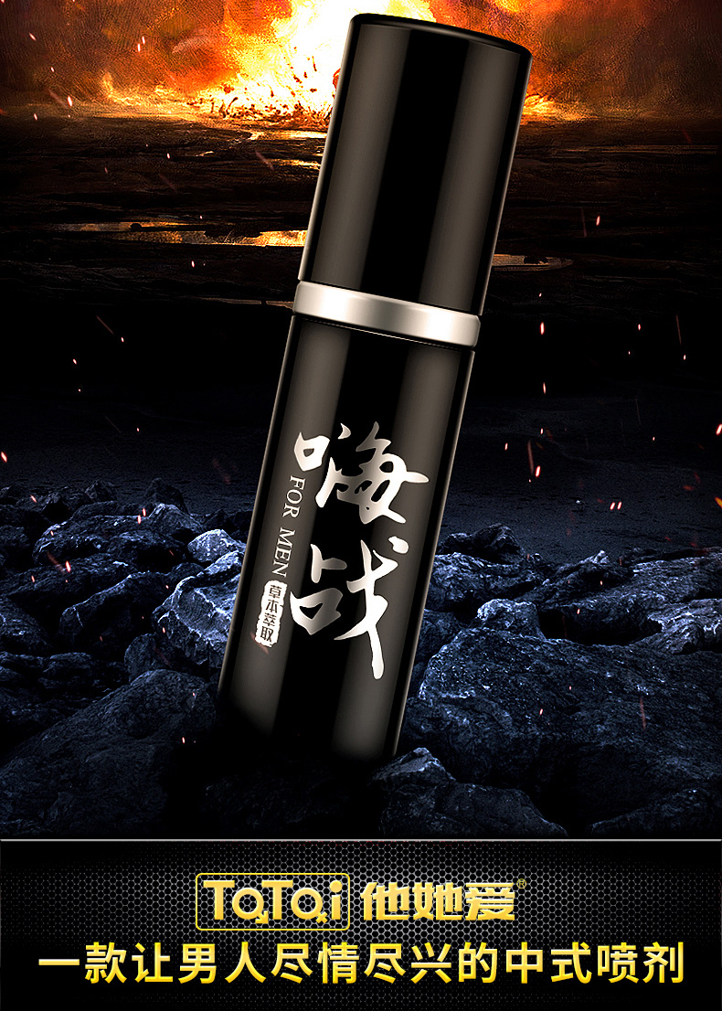 趣愛閣-情趣用品一件代發(fā)延時噴劑：西安云迪嗨戰(zhàn)噴劑延時噴劑