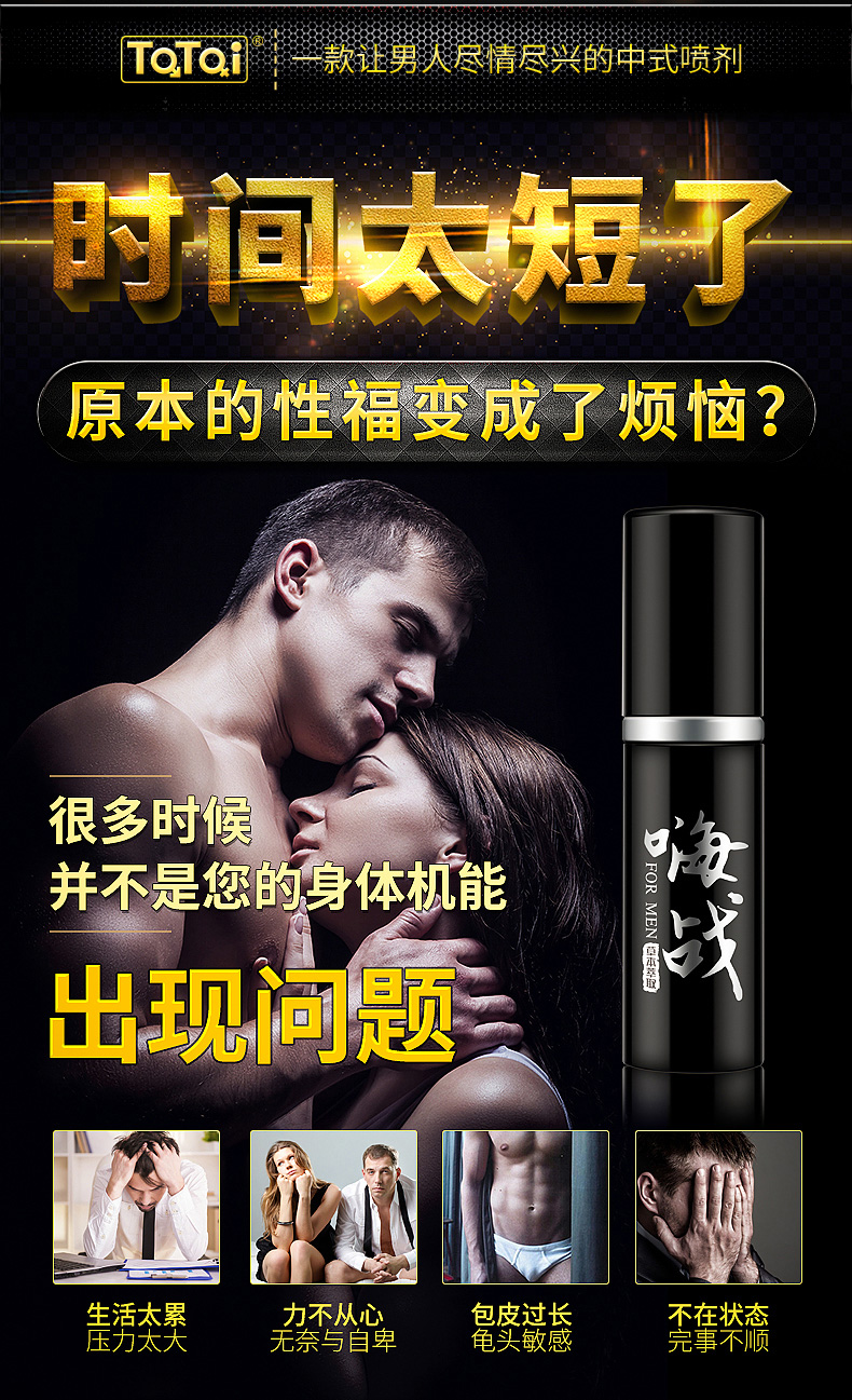 趣愛閣-情趣用品一件代發(fā)延時噴劑：西安云迪嗨戰(zhàn)噴劑延時噴劑