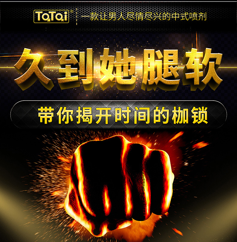 趣愛閣-情趣用品一件代發(fā)延時噴劑：西安云迪嗨戰(zhàn)噴劑延時噴劑