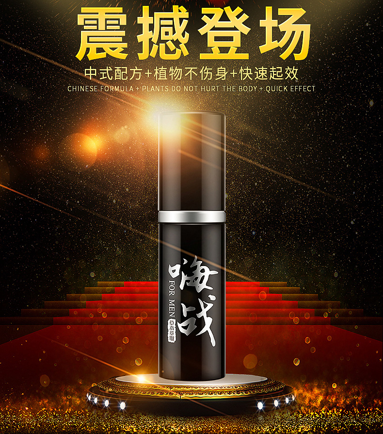 趣愛閣-情趣用品一件代發(fā)延時噴劑：西安云迪嗨戰(zhàn)噴劑延時噴劑